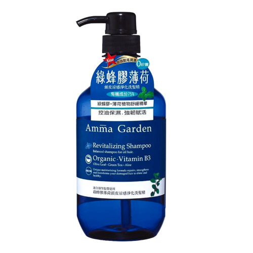 Amma Garden 艾瑪花園 綠蜂膠薄荷洗髮精750ml（送300ml洗或沐），下單前請先詢問貨量