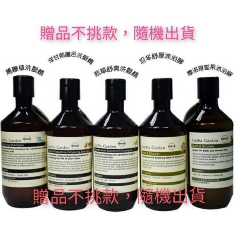 Amma Garden 艾瑪花園 綠蜂膠薄荷洗髮精750ml（送300ml洗或沐），下單前請先詢問貨量-細節圖2
