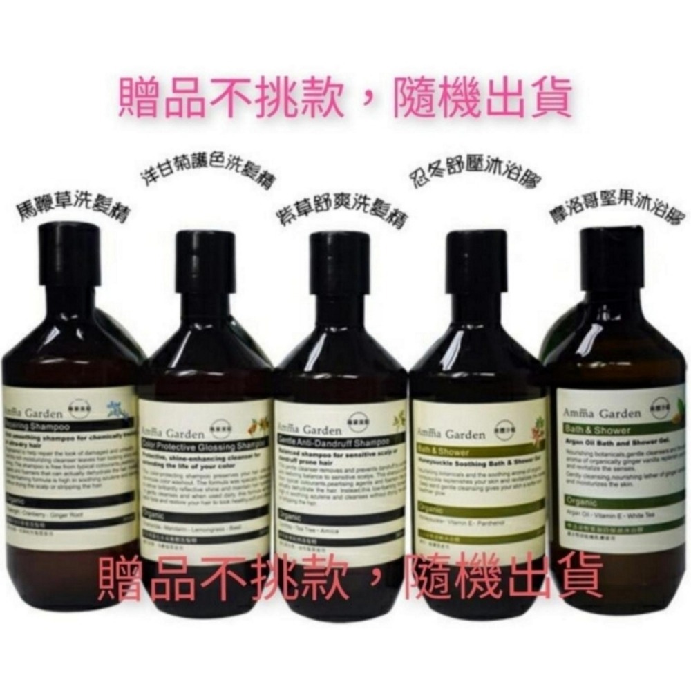Amma Garden 艾瑪花園 雪絨花染燙受損修護洗髮精750ml（送300ml洗或沐），下單前請先詢問貨量-細節圖2