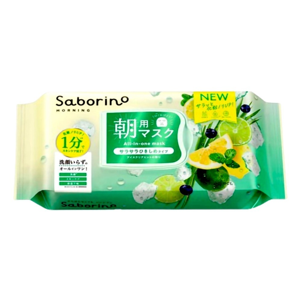 BCL SABORINO 早安面膜28枚(沁涼檸果/沁涼優格)有2款可選擇，市價：499元，下單前請先詢問貨量-細節圖2