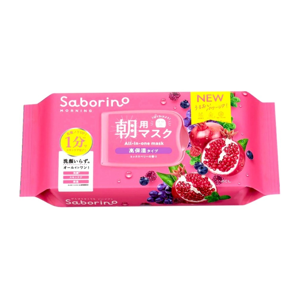 BCL SABORINO 早安面膜30入（果實精華高保濕/植物滋潤）有2款可選擇，市價：499元，下單前請先詢問貨量-細節圖2