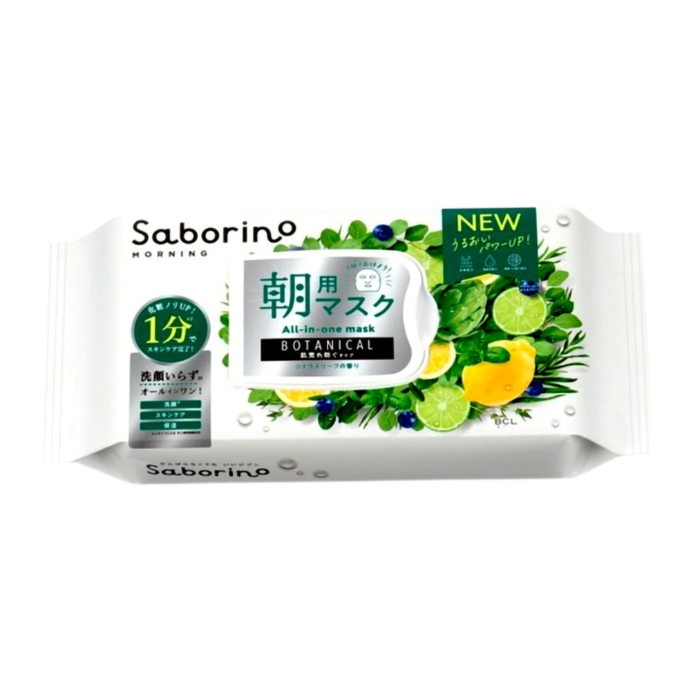 BCL SABORINO 早安面膜30入（果實精華高保濕/植物滋潤）有2款可選擇，市價：499元，下單前請先詢問貨量-細節圖3