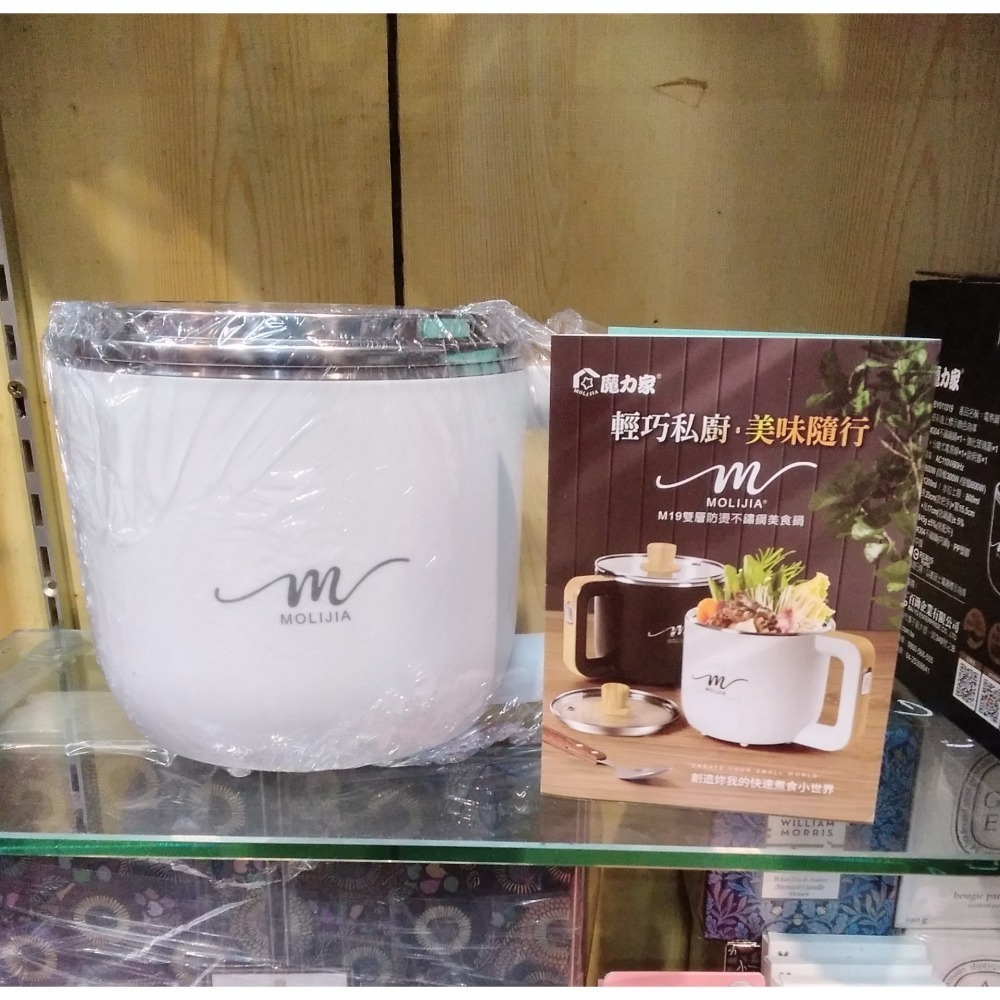 MOLIJIA 魔力家 M19 雙層防燙不鏽鋼快煮美食鍋1.2L-白木紋，市價599元，下單前請先詢問貨量-細節圖2