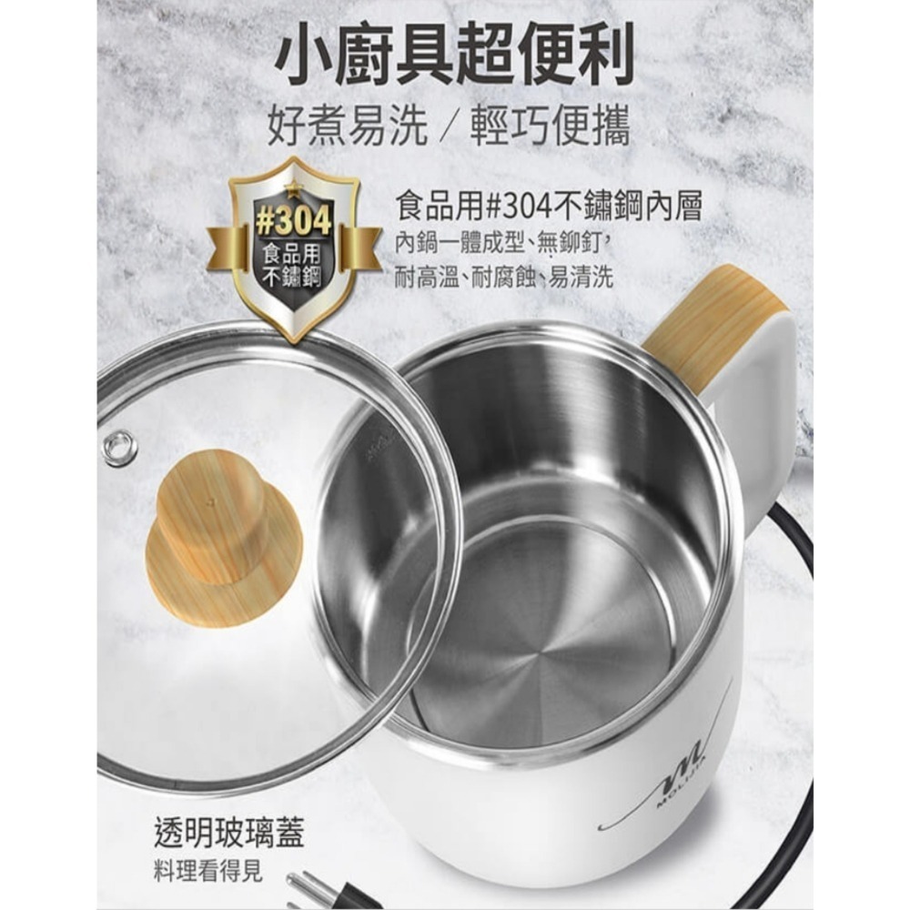 MOLIJIA 魔力家 M19 雙層防燙不鏽鋼快煮美食鍋1.2L-白木紋，市價599元，下單前請先詢問貨量-細節圖4