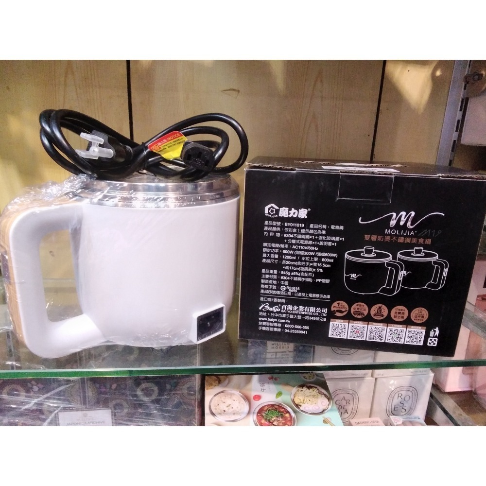 MOLIJIA 魔力家 M19 雙層防燙不鏽鋼快煮美食鍋1.2L-白木紋，市價599元，下單前請先詢問貨量-細節圖6