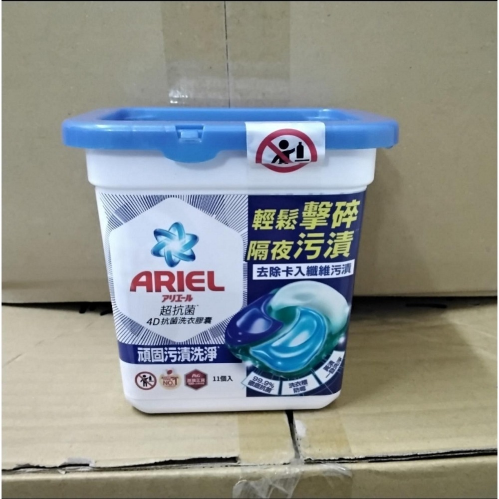 日本 P&G Ariel 4D抗菌洗衣凝膠球11顆/盒 (室內晾衣/抗菌去漬）有2款可選擇，下單前請先詢問貨量-細節圖2