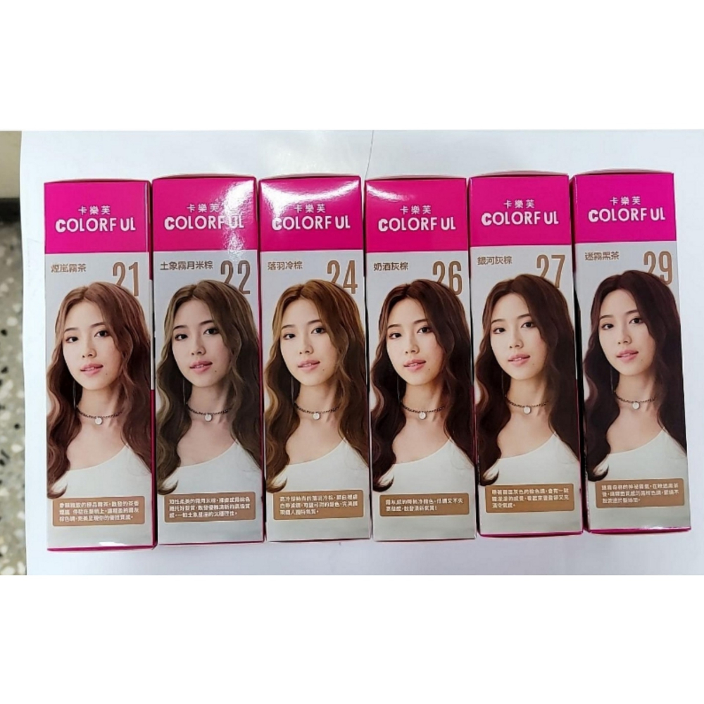 COLORFUL 卡樂芙 優質染髮霜(A劑&B劑各50g)/盒 多色任選，市價299元，下單前請先詢問貨-細節圖2