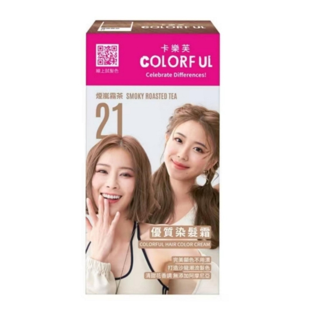 COLORFUL 卡樂芙 優質染髮霜(A劑&B劑各50g)/盒 多色任選，市價299元，下單前請先詢問貨-細節圖5
