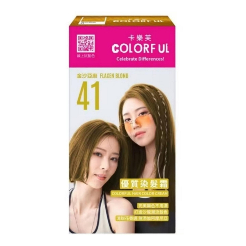COLORFUL 卡樂芙 優質染髮霜(A劑&B劑各50g)/盒 多色任選，市價299元，下單前請先詢問貨-細節圖4