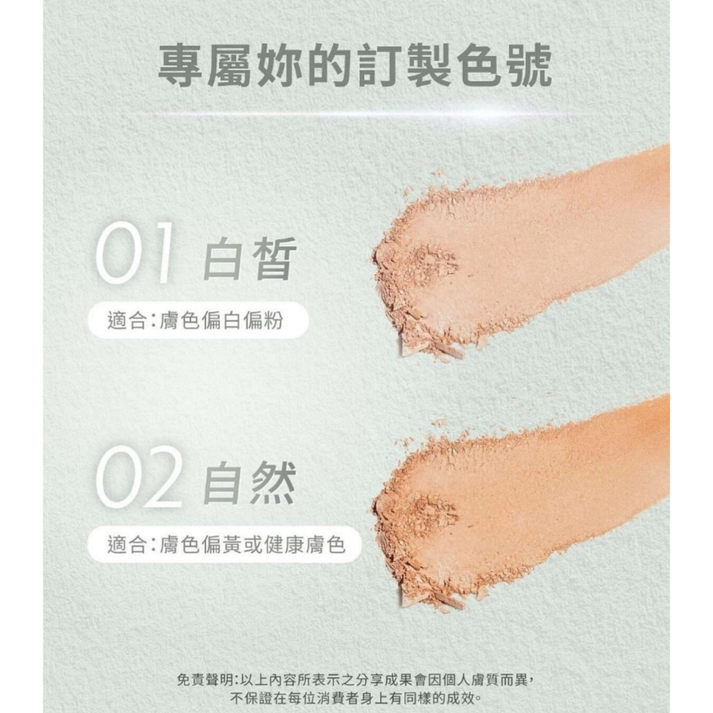 KIREI 柔光清透養膚粉餅 9.2g（01-白晳/02-自然膚色）有2色可選，市價1980元，下單前請先詢問貨量-細節圖2