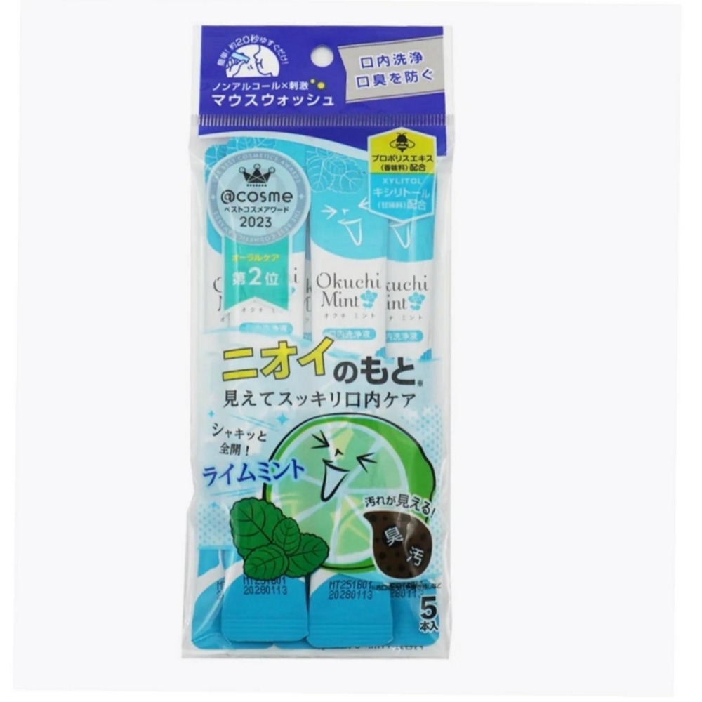 日本 OKUCHI 隨身包漱口水11ml*5小包-（檸檬/青檸薄荷）有2款可選擇，市價：150元，下單前請先詢問貨量-細節圖3