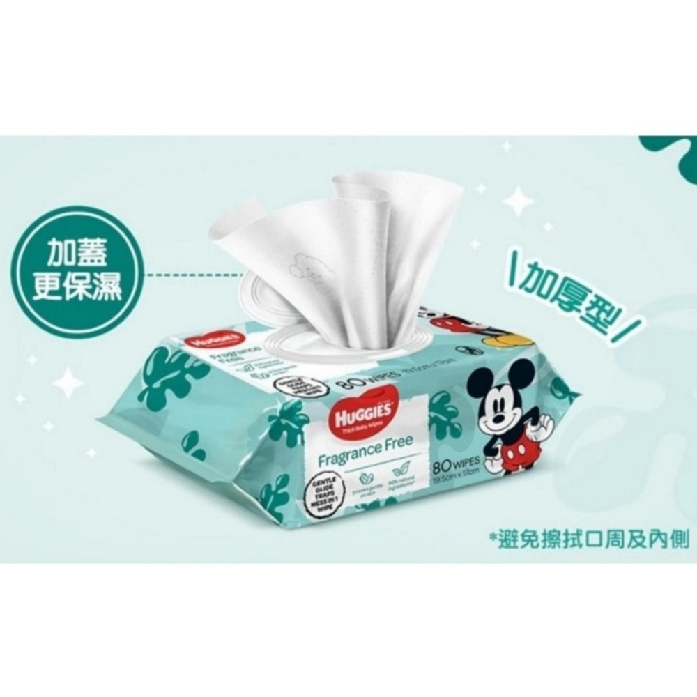 好奇 潔淨濕紙巾 迪士尼-厚型80抽（附蓋）（單包/3包/6包/9包）有4款可選擇，原價：129元，下單前請先詢問貨量-細節圖2