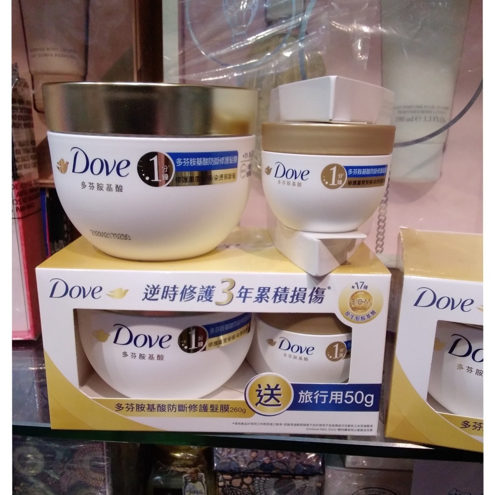 DOVE 胺基酸防斷修護髮膜 (260g + 50g) /組市價299元，下單前請先詢問貨量-細節圖2