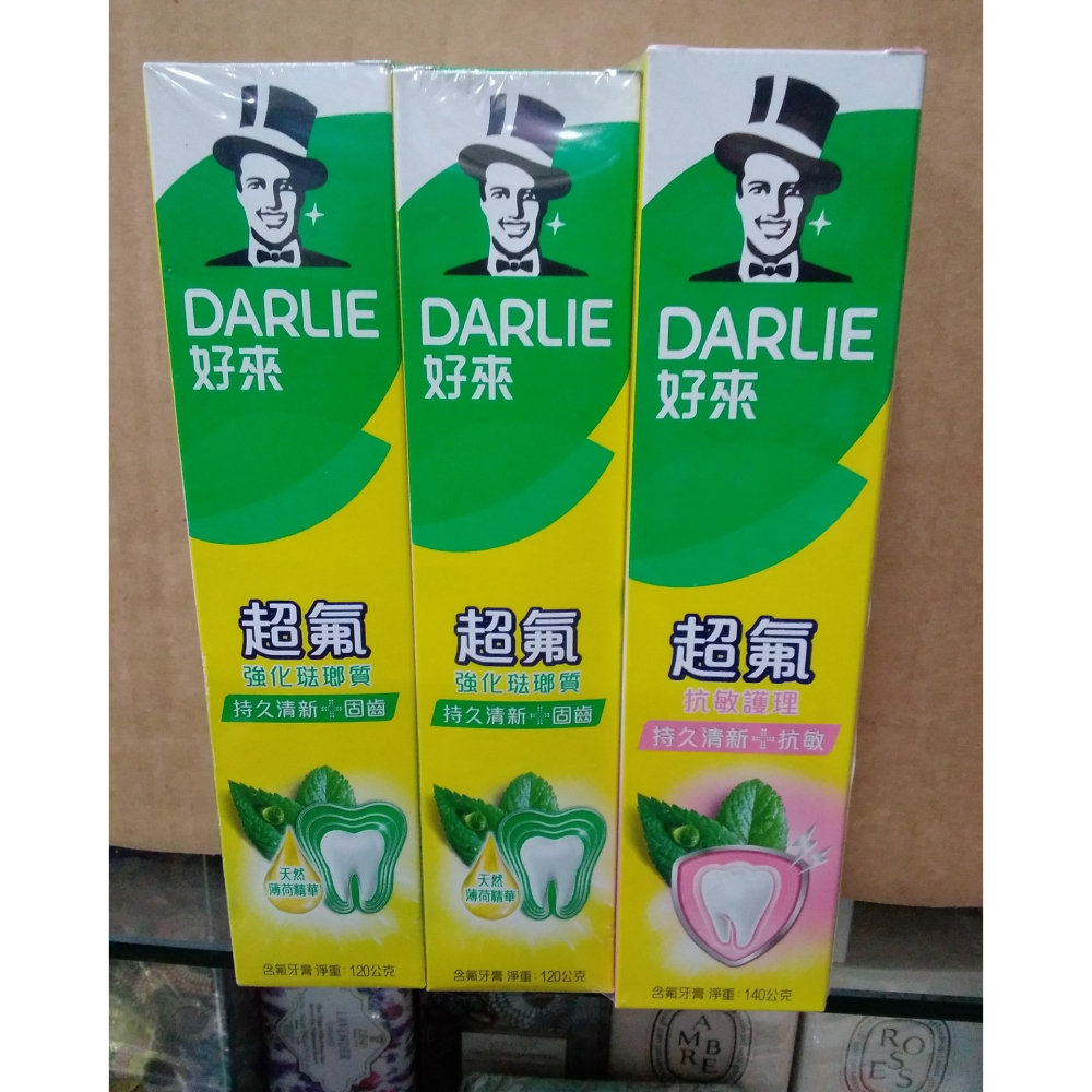 DARLIN 好來 超氟+舒敏護理2+1牙膏超值組，市價239元，下單前請先詢問貨量-細節圖2