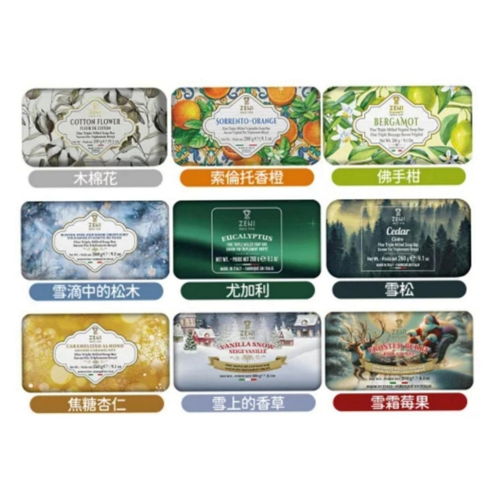 ZENI 義大利 植物萃取 三重研磨香皂260G（木棉花/向日葵&摩洛哥堅果/杏花/雪霜莓果/百合/索侖托香橙/焦糖杏仁-細節圖3