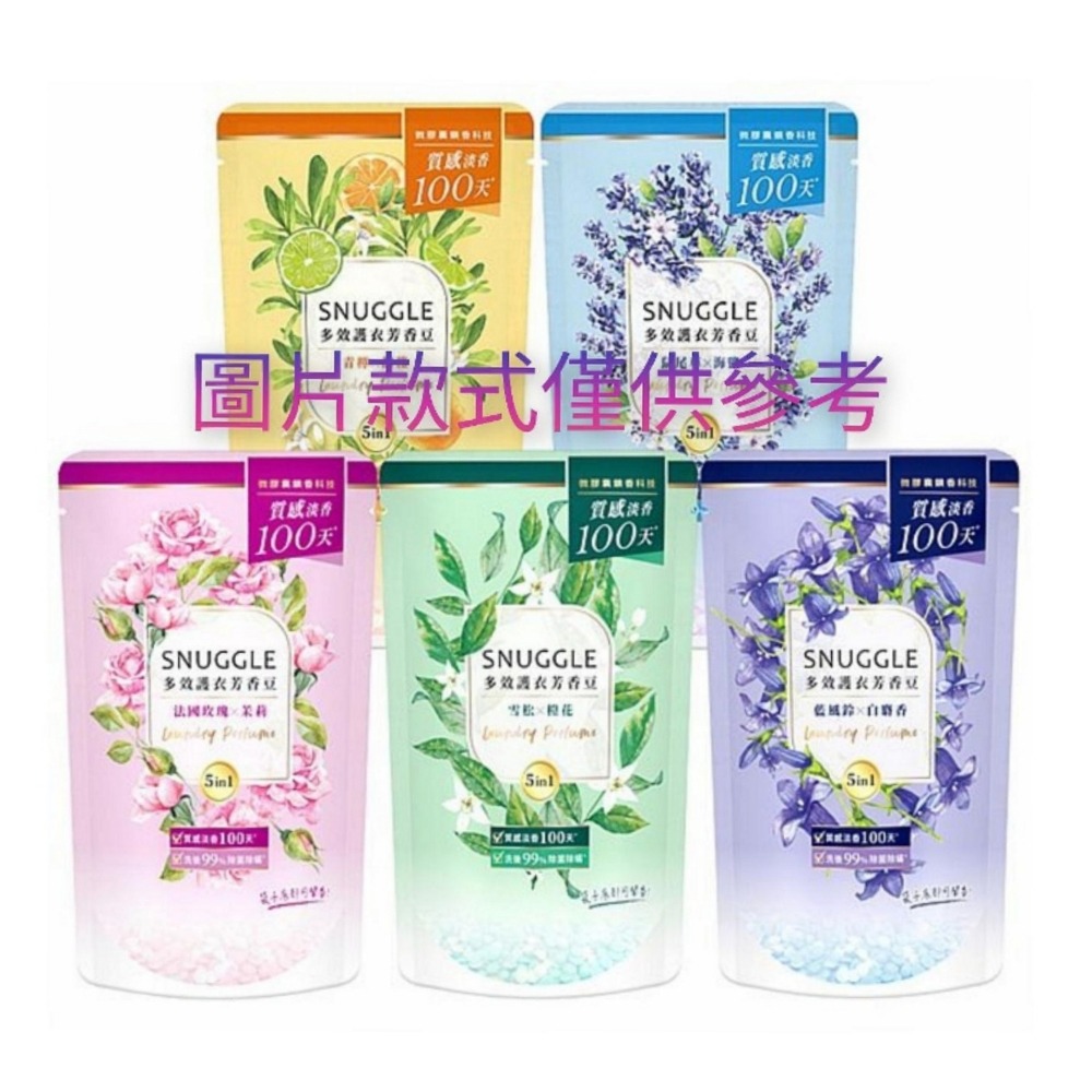 熊寶貝 多效護衣芳香豆300ml-補充包（青檸/梔子花/法國玫瑰/藍風鈴） 4款香味可選，下單前請先詢問貨量-細節圖2