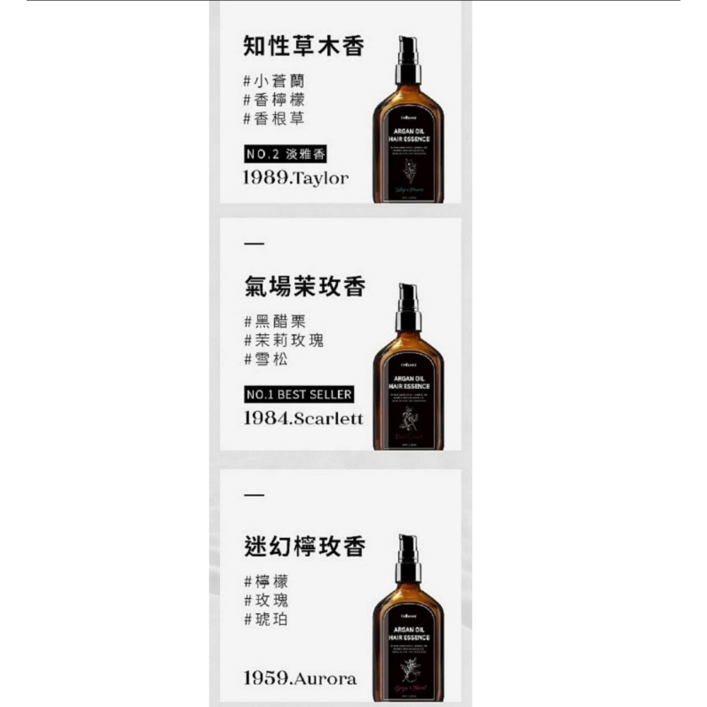 優惠活動 Celluver 瑟路菲 韓方摩洛哥養髮香氛護髮油100ml-免沖洗（檸玫/草木/茉玫/果木）4款香味可選-細節圖2