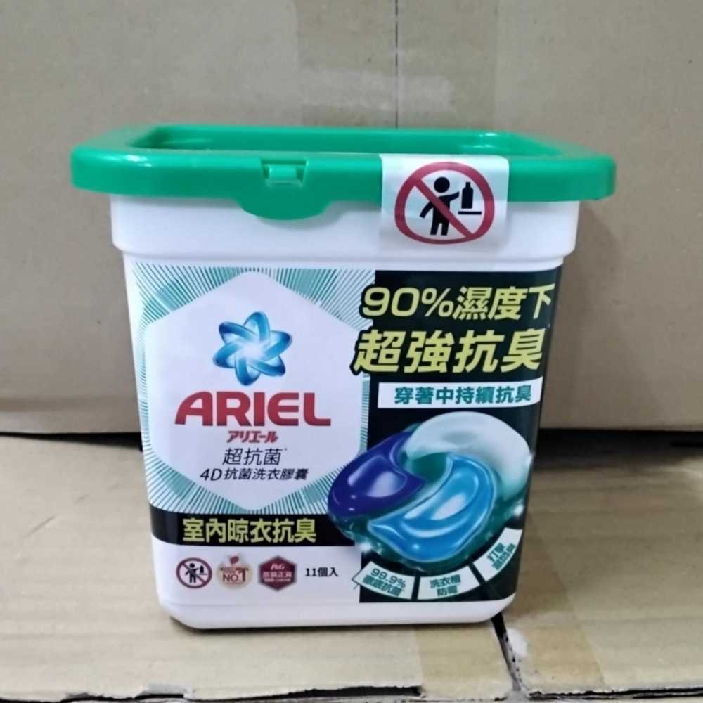 日本 P&G ARIEL 4D 抗菌洗衣凝膠球11顆/盒 (室內晾衣/抗菌去漬）有2款可選，下單前請先詢問貨量-細節圖2