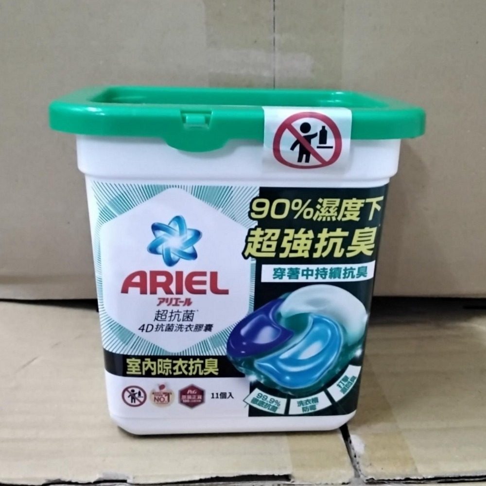 日本 P&G ARIEL 4D 抗菌洗衣凝膠球11顆/盒 (室內晾衣/抗菌去漬）有2款可選，下單前請先詢問貨量-規格圖3