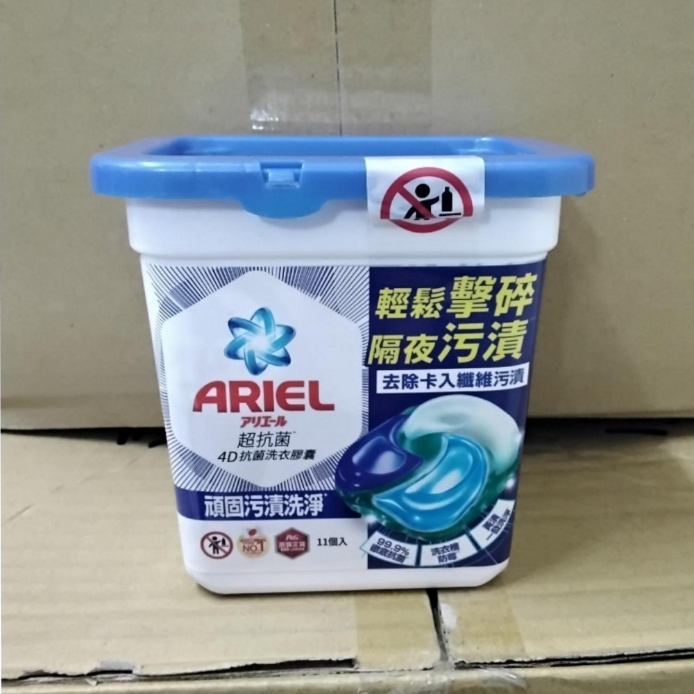 日本 P&G ARIEL 4D 抗菌洗衣凝膠球11顆/盒 (室內晾衣/抗菌去漬）有2款可選，下單前請先詢問貨量-規格圖3