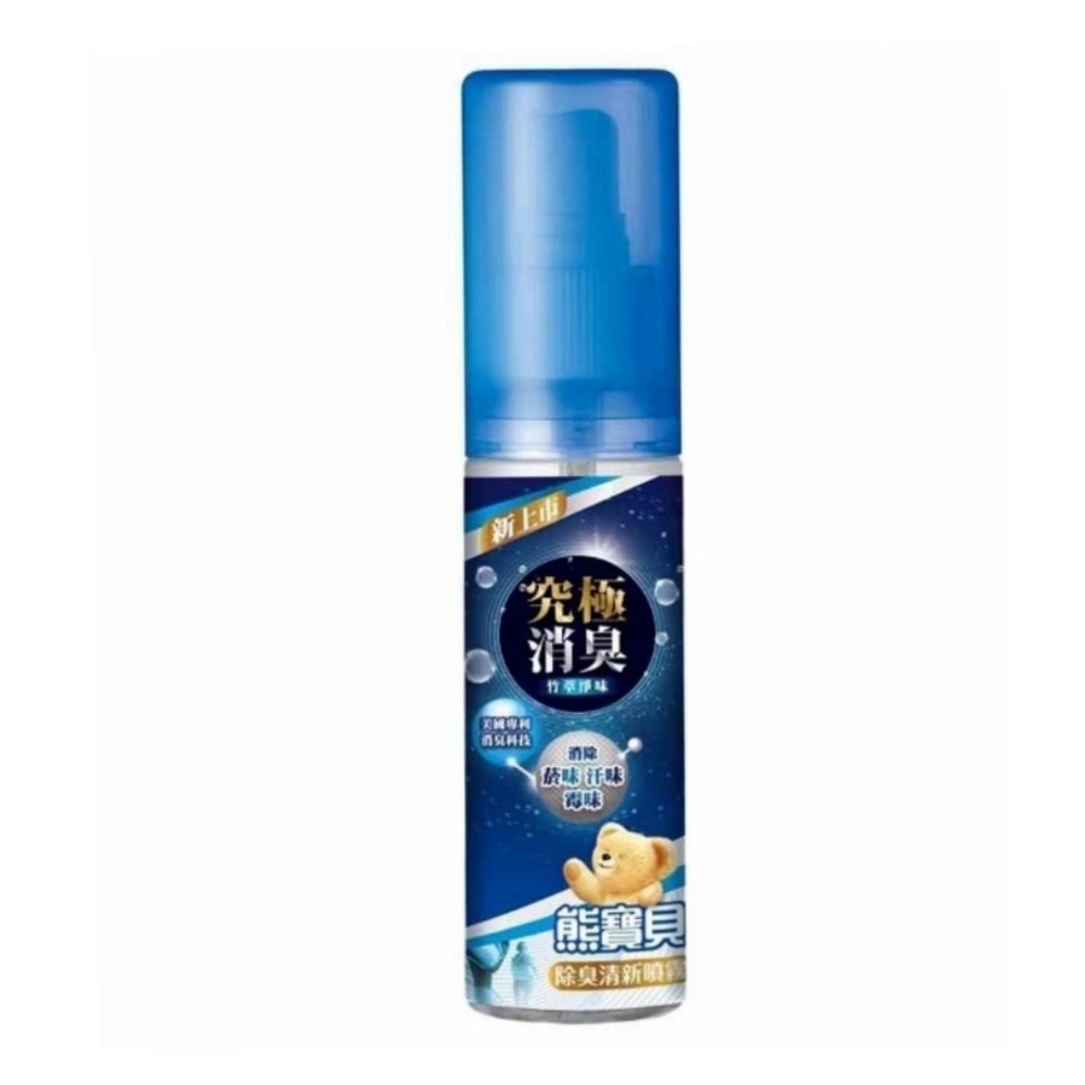 熊寶貝 衣物清新噴霧100ml(怡人芬芳/竹萃淨味)有2款香味可選擇，市價：100元，下單前請先詢問貨量-規格圖3
