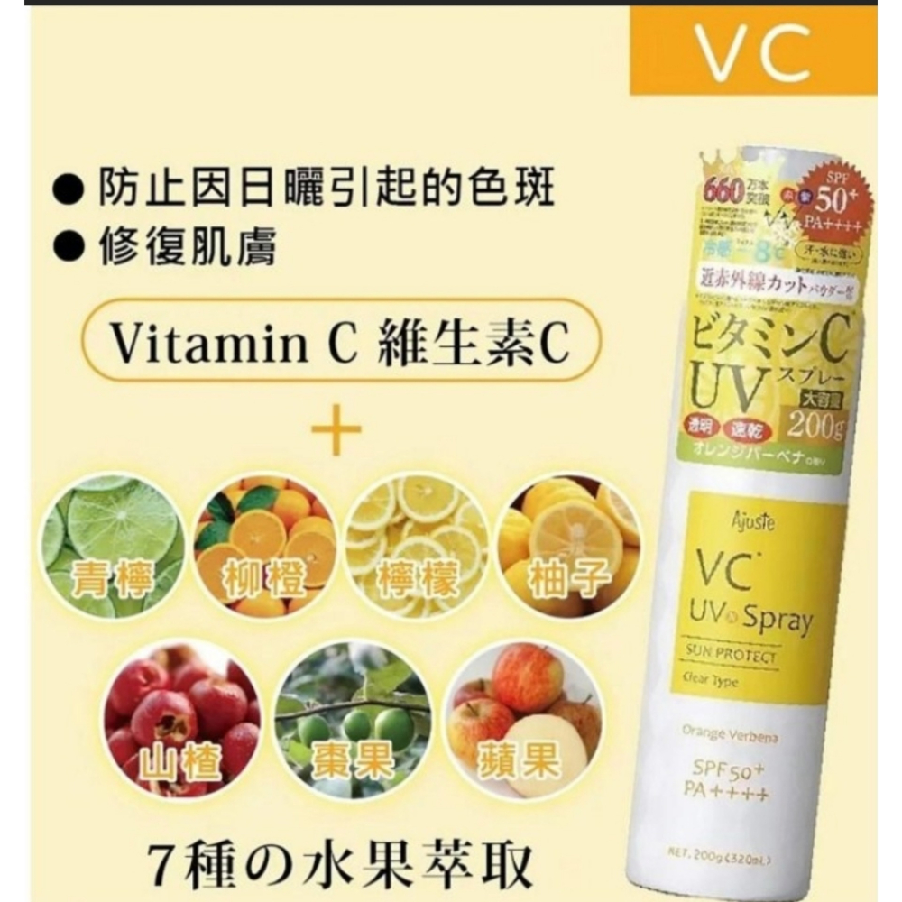Ajuste 愛伽絲 高效防曬噴霧200G，市價：680元，下單前請先詢問貨量-細節圖4