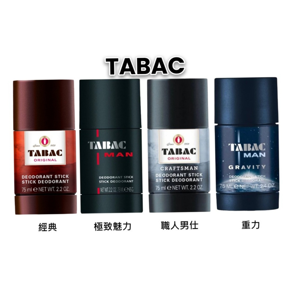 TABAC 重力（星爵）體香膏75ml-藍，市價：450元，下單前請先詢問貨量-細節圖2