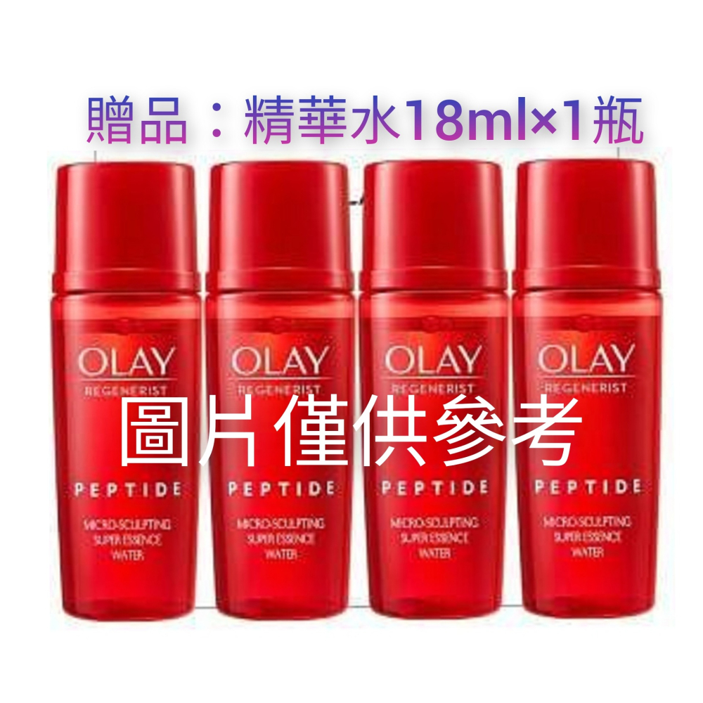 OLAY 歐蕾 胜肽專研緊緻滋潤面霜17g-緊緻奢護體驗組（隨身瓶/旅行瓶）公司貨，下單前請先詢問貨量-細節圖2
