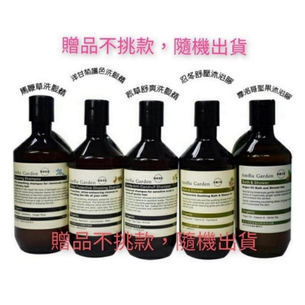 Amma Garden 艾瑪花園 植柲豐盈控油洗髮精750ml（買大送小 送300ml洗或沐），下單前請先詢問貨量-細節圖2