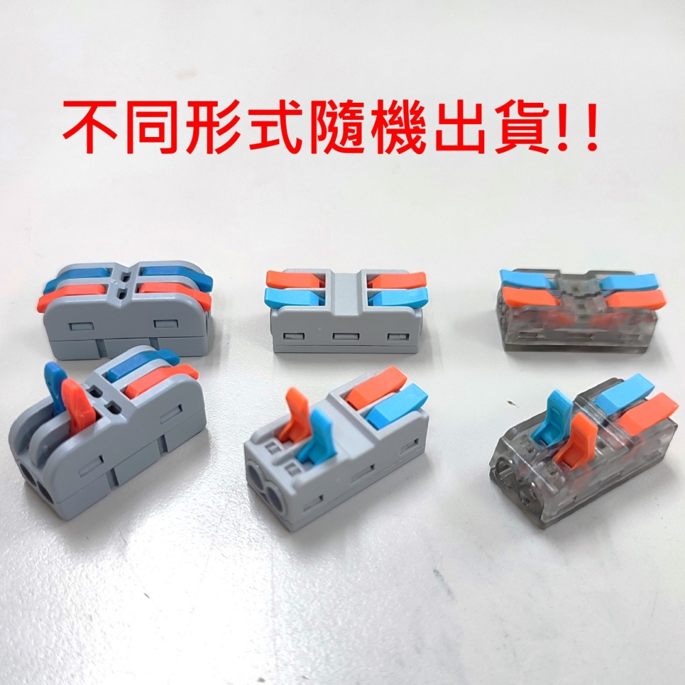 選配_彩色版快速接線器_限與引掛器搭配購買-細節圖3
