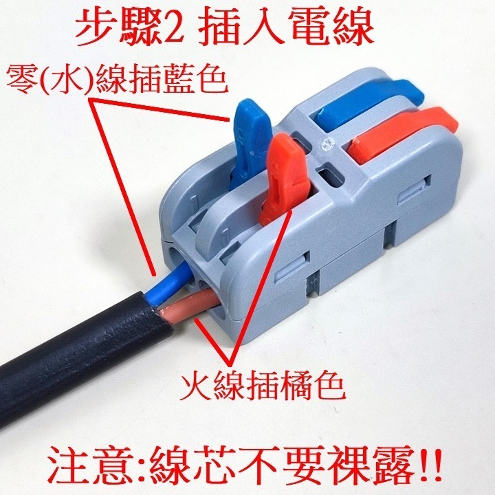 選配_彩色版快速接線器_限與引掛器搭配購買-細節圖6