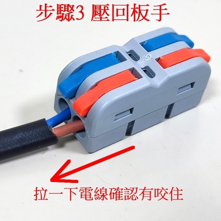 選配_彩色版快速接線器_限與引掛器搭配購買-細節圖7