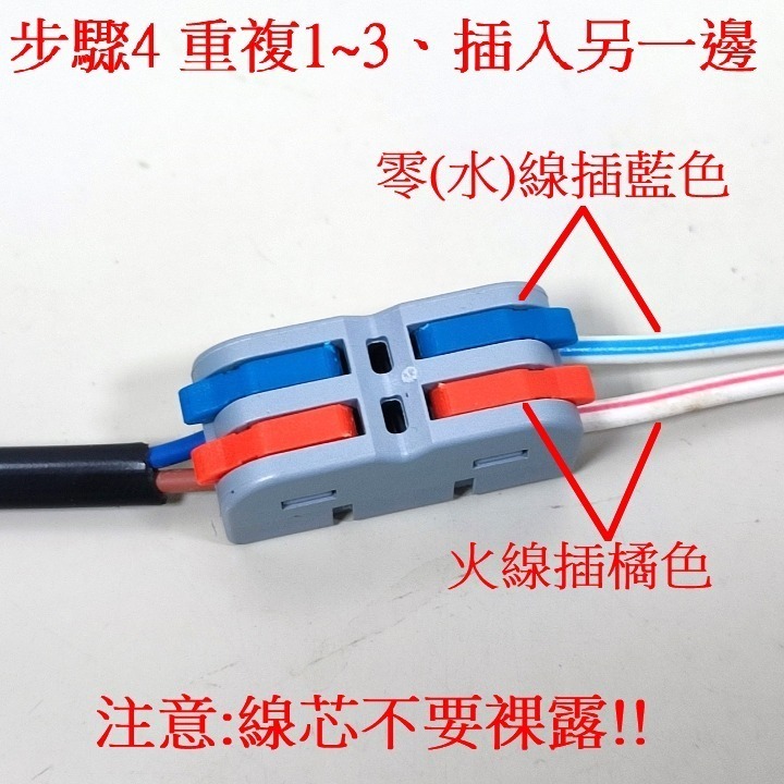 選配_彩色版快速接線器_限與引掛器搭配購買-細節圖8