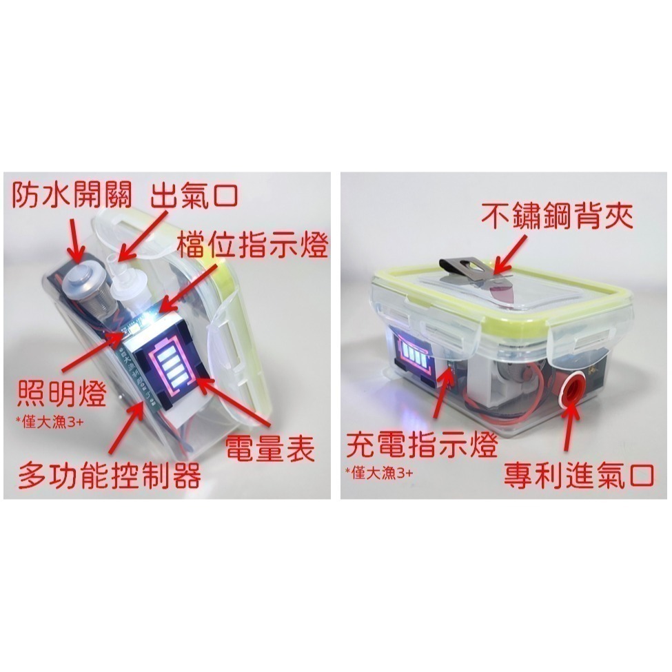 [全面降價+免運] 大漁3 Plus / 3號機復刻版 釣魚用多功迷你打氣機/增氧泵 (不含電池、顏色隨機)-細節圖6