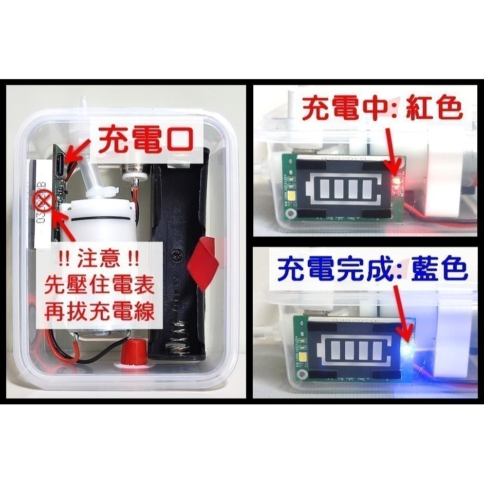 [價格比蝦X低喔} 大漁3 Plus / 3號機復刻版 釣魚用多功迷你打氣機/增氧泵 (不含電池、顏色隨機)-細節圖10