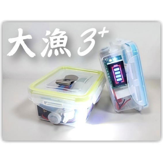 [價格比蝦X低喔} 大漁3 Plus / 3號機復刻版 釣魚用多功迷你打氣機/增氧泵 (不含電池、顏色隨機)-規格圖11