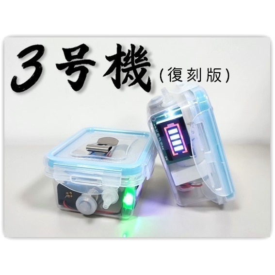 [全面降價+免運] 大漁3 Plus / 3號機復刻版 釣魚用多功迷你打氣機/增氧泵 (不含電池、顏色隨機)-規格圖11