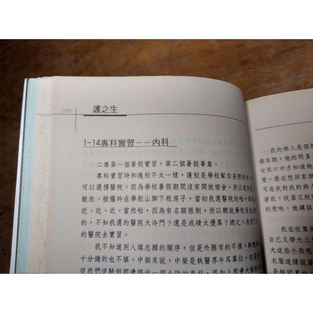 我是露小西(已泛黃、許多書斑)│李如琪│南護、書、二手書│圖書老舊-細節圖6