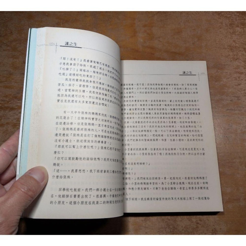 我是露小西(已泛黃、許多書斑)│李如琪│南護、書、二手書│圖書老舊-細節圖7