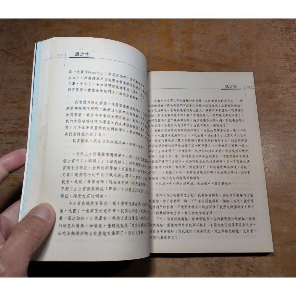 我是露小西(已泛黃、許多書斑)│李如琪│南護、書、二手書│圖書老舊-細節圖8