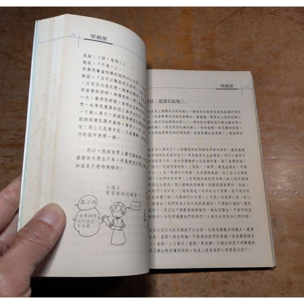 我是露小西(已泛黃、許多書斑)│李如琪│南護、書、二手書│圖書老舊-細節圖9