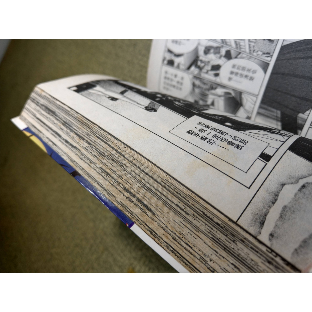 千之恐怖館：死太郎(泛黃、多書斑，出租書店書籍)│千之刃│長鴻│書、二手書、漫畫│老書-細節圖5