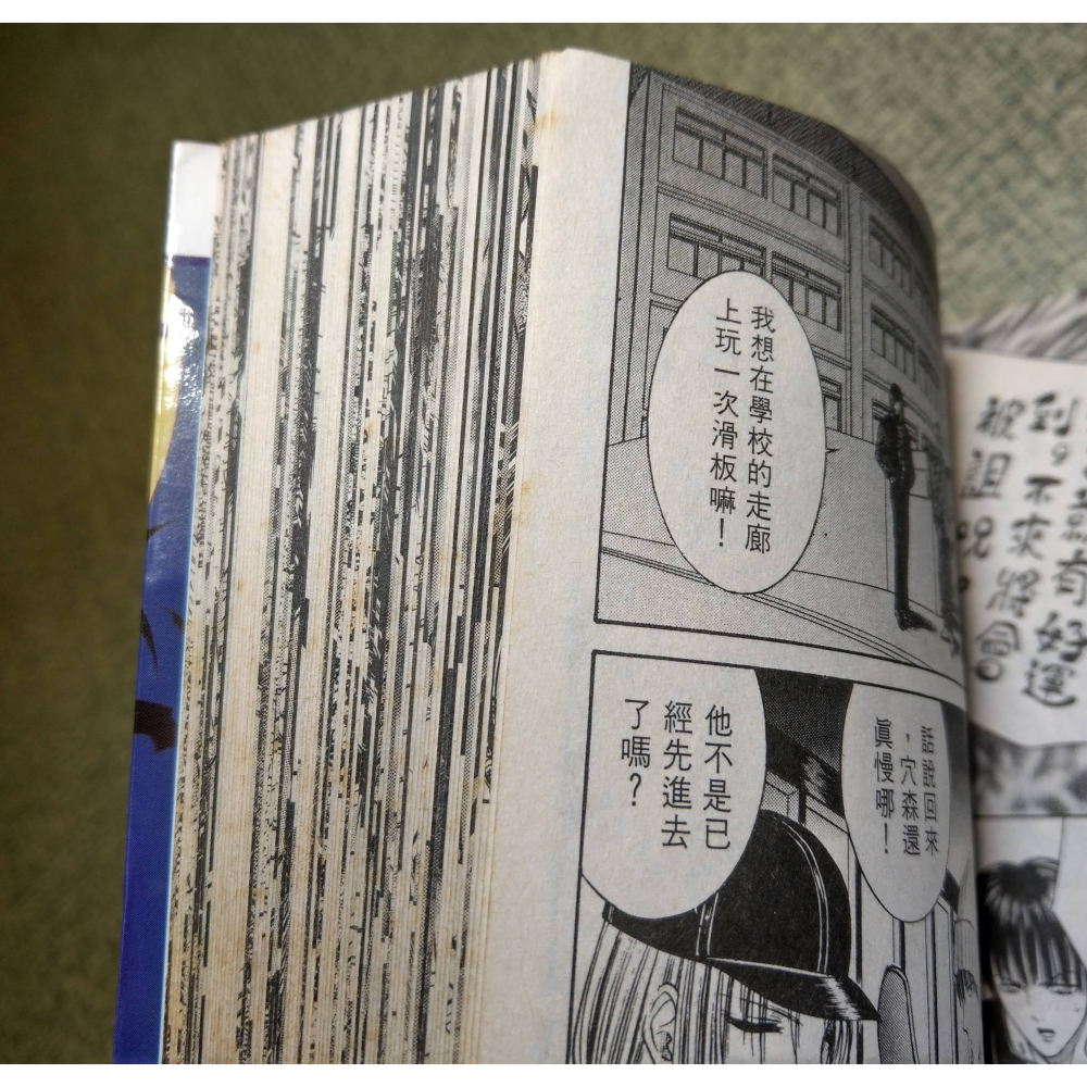 千之恐怖館：死太郎(泛黃、多書斑，出租書店書籍)│千之刃│長鴻│書、二手書、漫畫│老書-細節圖6