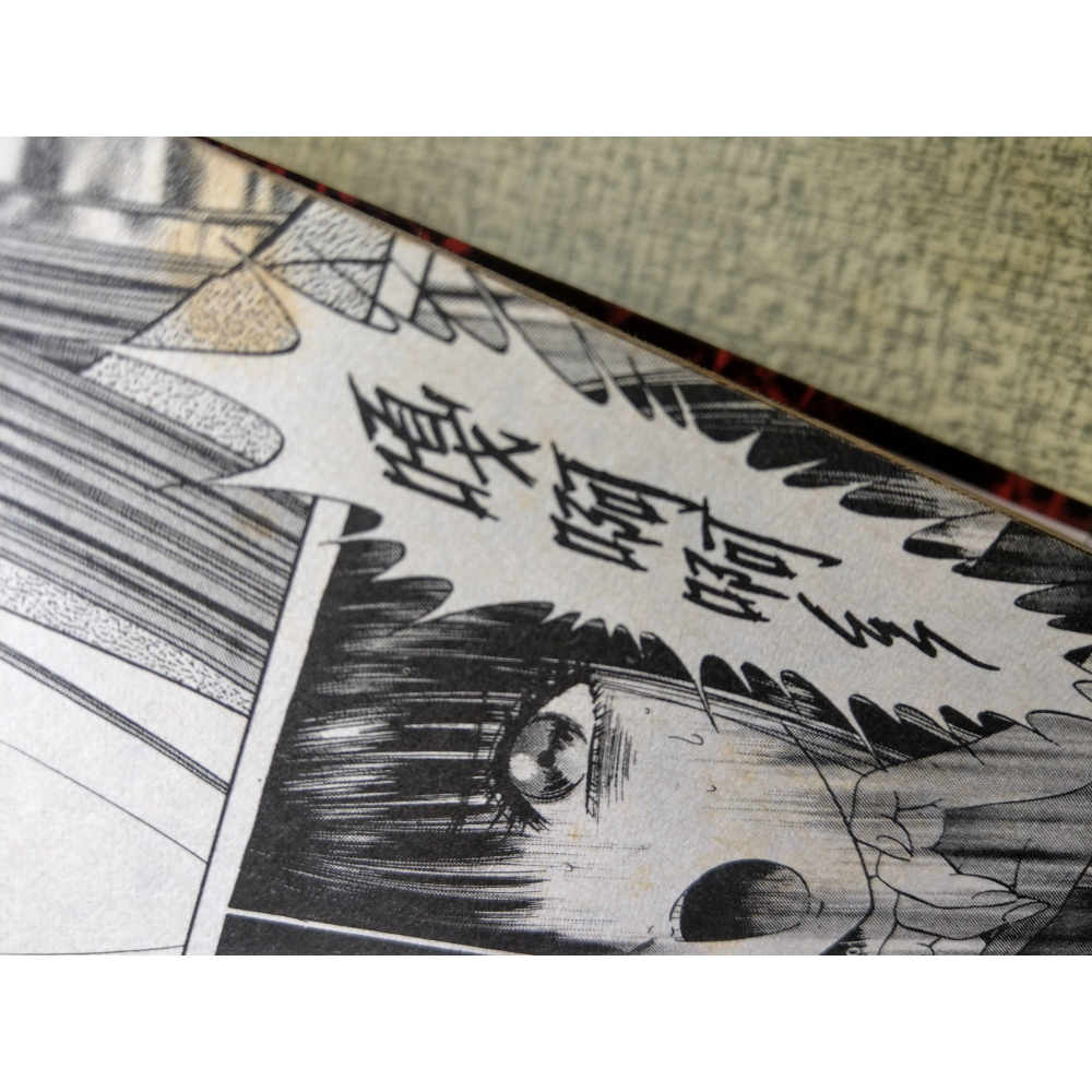 千之恐怖館：死太郎(泛黃、多書斑，出租書店書籍)│千之刃│長鴻│書、二手書、漫畫│老書-細節圖7