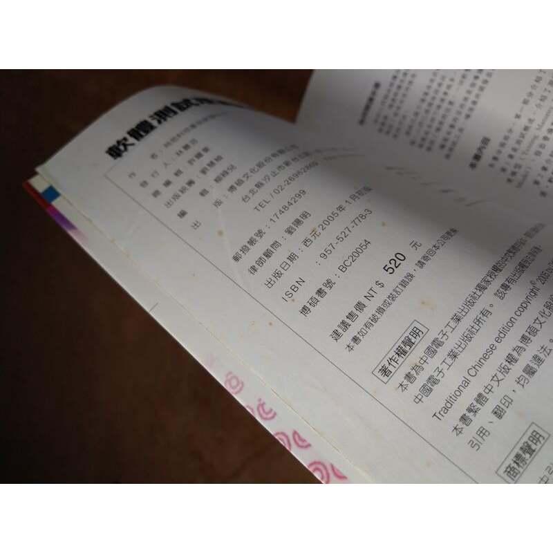 軟體測試理論與實作(泛黃、多書斑)│飛思│博碩│軟體測試：理論與實作│六成新-細節圖9