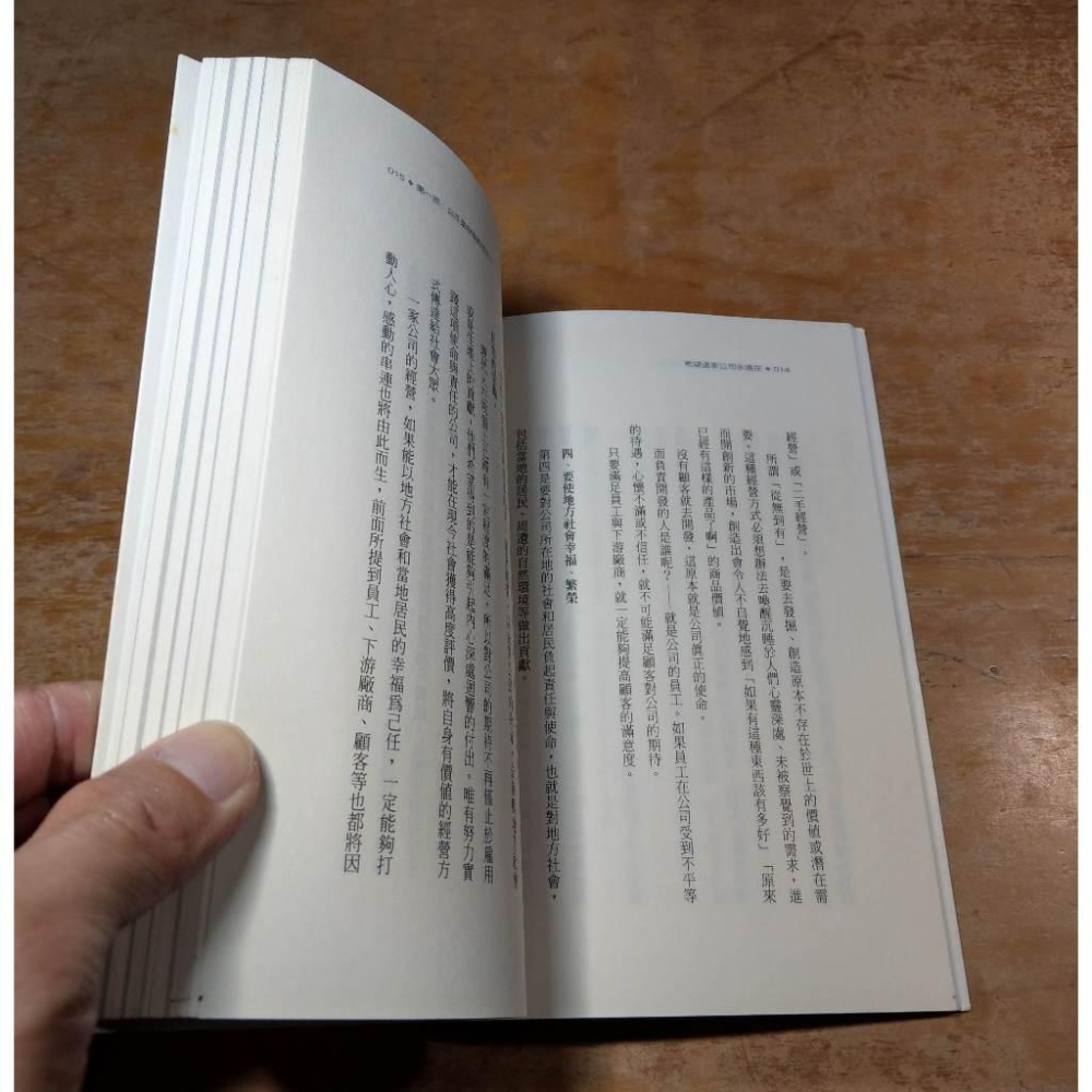 希望這家公司永遠在：日本最值得珍惜的5家企業(書皮髒污)│坂本光司│先覺│書、二手書│六成新-細節圖6