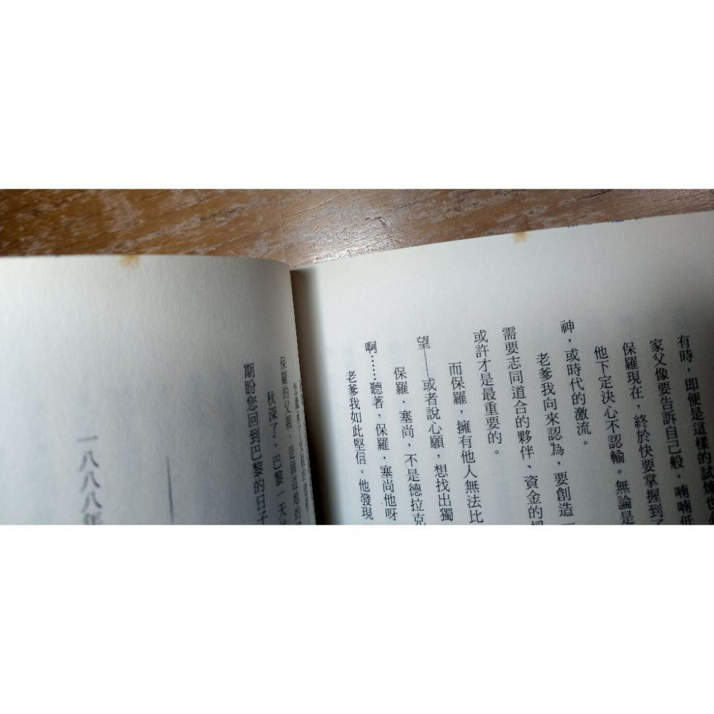 畫布後的故事(多泛黃斑、無書衣)│原田舞葉 │野人│六成新-細節圖6