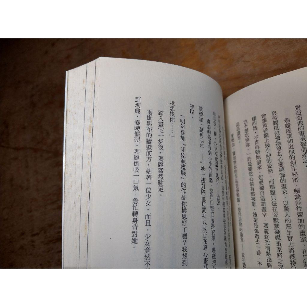 畫布後的故事(多泛黃斑、無書衣)│原田舞葉 │野人│六成新-細節圖7