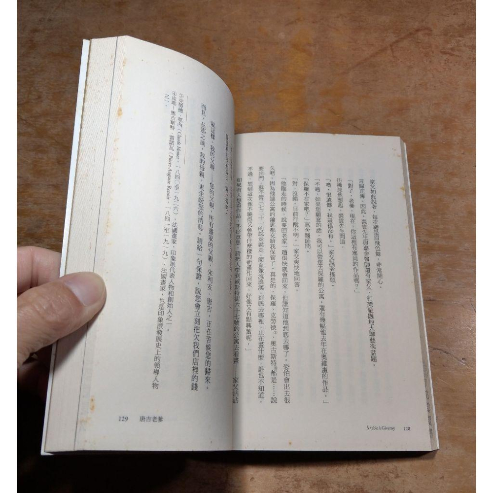 畫布後的故事(多泛黃斑、無書衣)│原田舞葉 │野人│六成新-細節圖8