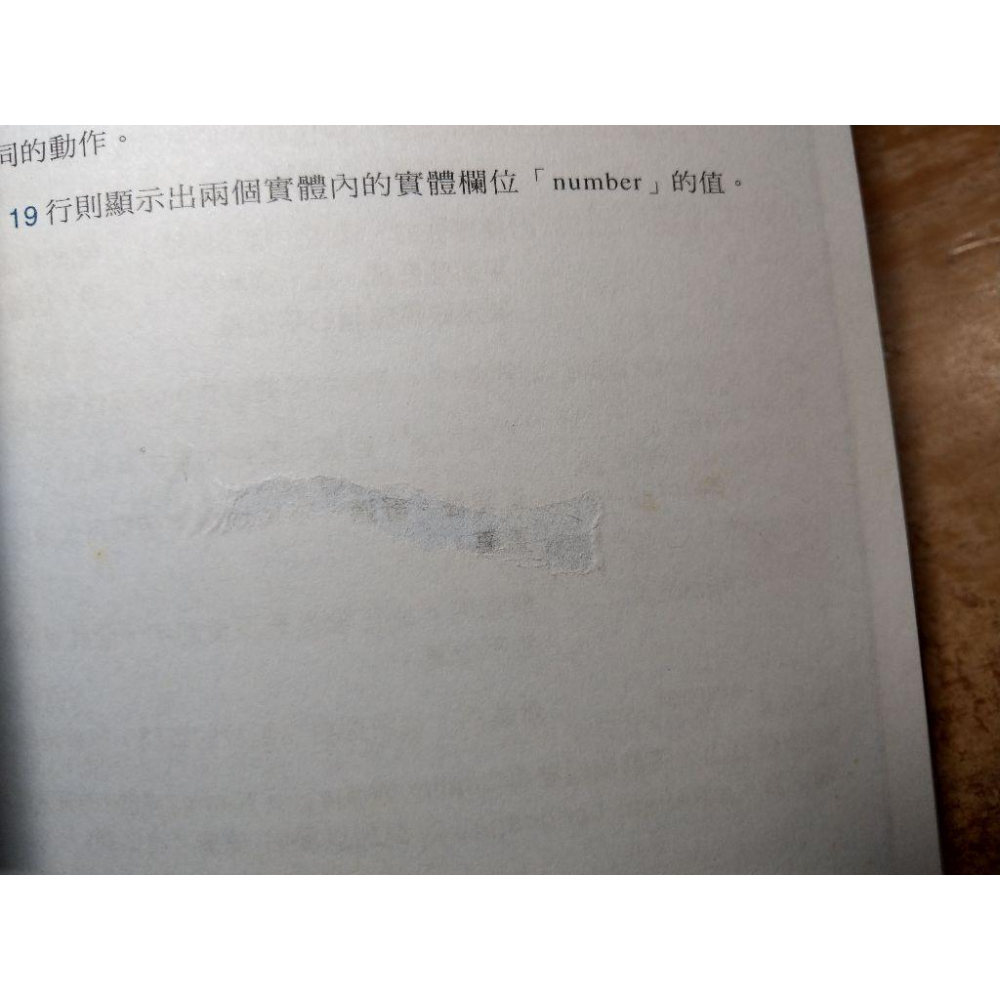 學物件導向的第1本書│河合 昭男│博碩│學物件導向的第一本書、物件導向、書、二手書│七成新-細節圖6